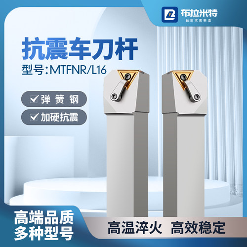 防震弹簧钢外圆车刀杆布拉米特