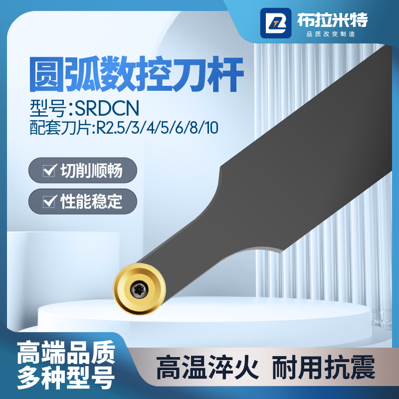 外圆车刀杆数控圆弧刀杆SRDCN车床加工圆刀粒R2.5/R3/R4/R5/R6/R8