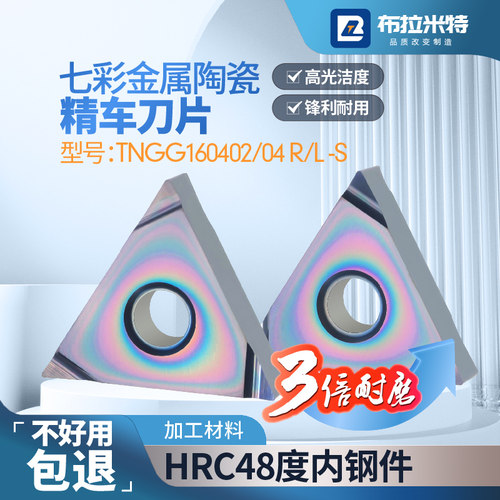 七彩金属陶瓷三角形刀片高光镜面