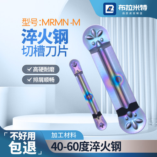 布拉米特淬火圆弧槽刀片硬料克星