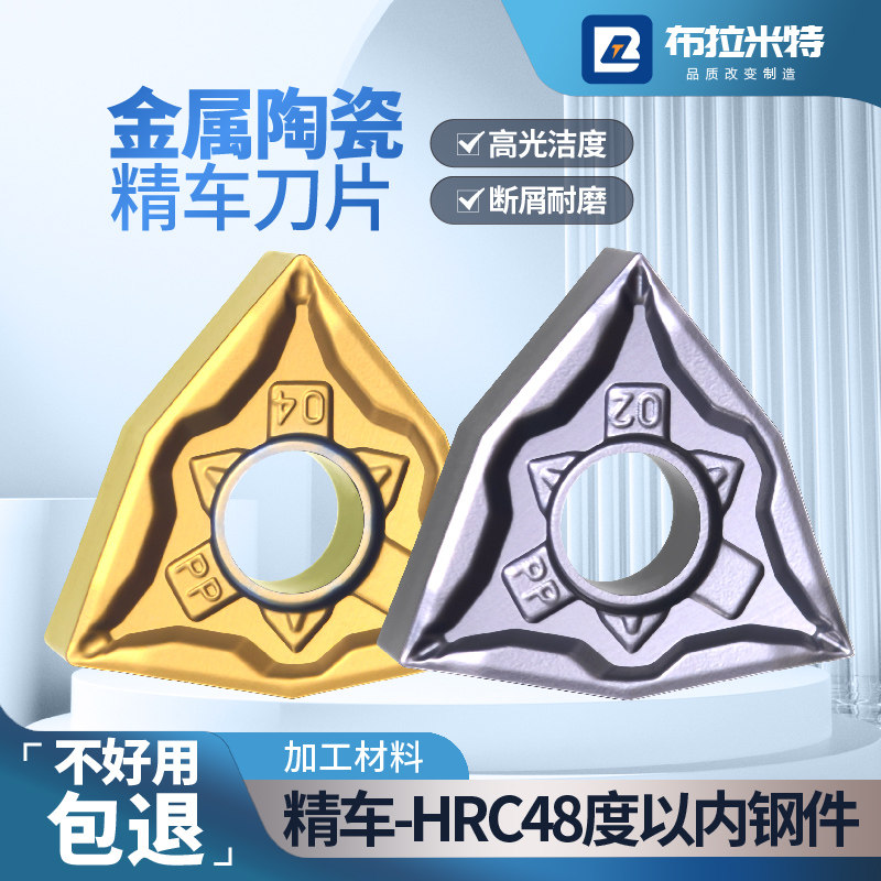 金属陶瓷桃形数控车床精车刀片桃型外圆内孔刀粒WNMG0804020408PP,五金/工具,数控刀片/刀粒,淘宝优惠券,粉丝福利购,淘宝优惠卷