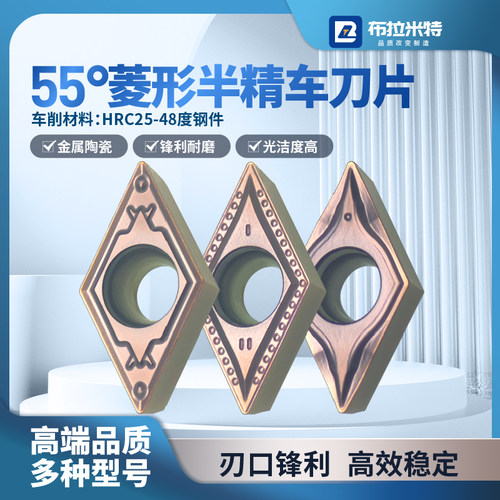 陶瓷涂层55度菱形刀片布拉米特