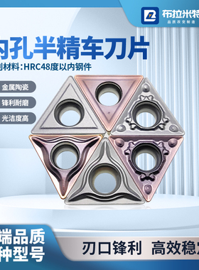金属陶瓷涂层数控内孔精车刀片TCMT11020408单面三角形镗刀刀粒头