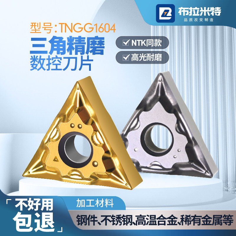 数控精车刀片三角形外圆内孔TNGG1604010204金属陶瓷硬质合金刀粒,五金/工具,数控刀片/刀粒,淘宝优惠券,粉丝福利购,淘宝优惠卷