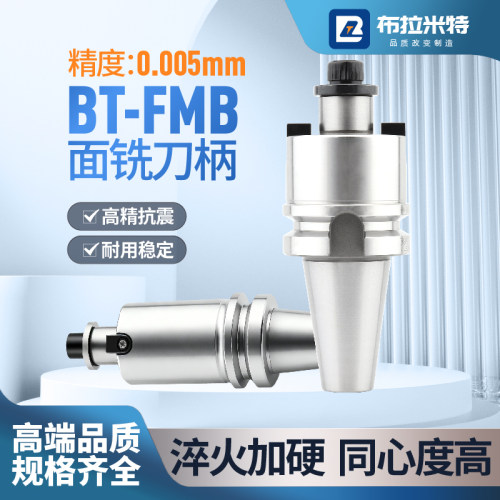 高精度FMB面铣刀柄稳定耐用