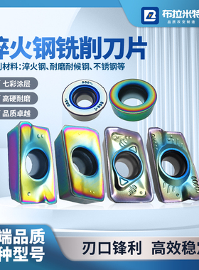 淬火钢专用数控铣刀片APMT1135PDER1604圆形R5R6飞刀粒不锈钢模具