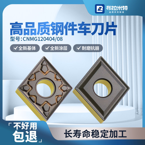 抗崩耐磨钢件粗车刀片布拉米特