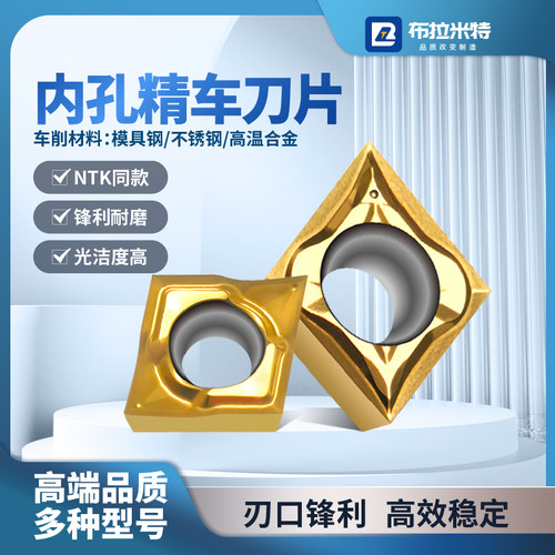 内孔精车刀片数控车床菱形CCGT060201不锈钢高温合金刀粒09T30204