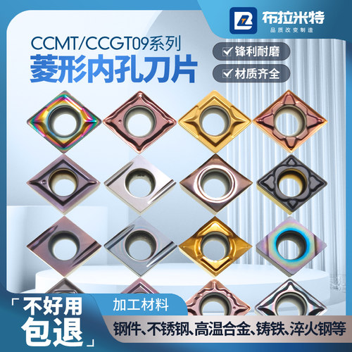 80度菱形粗精镗孔刀片钢件不锈钢