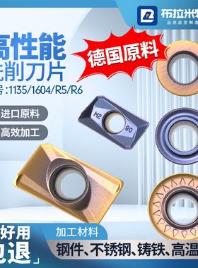 进口原料高性能铣刀片APMT1135合金刀粒1604CNC数控圆弧形R5R6