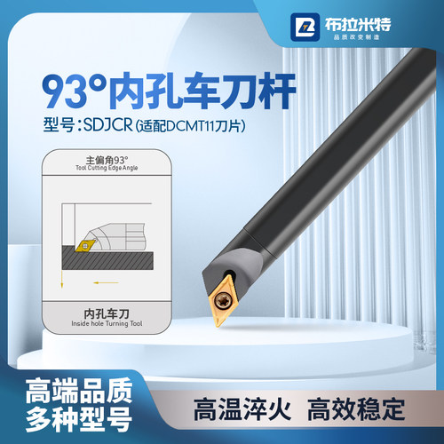 布拉米特内孔车刀杆抗震耐磨