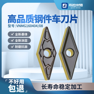 抗崩耐磨35度双面菱形数控粗车刀片VNMG16040408外圆内孔合金刀粒