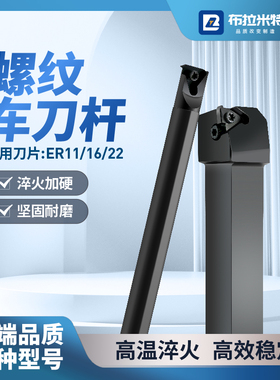 数控车床螺纹车刀杆SER/SNR1616/2020/2525方刀架内孔外圆挑丝牙