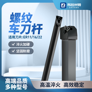 2525方刀架内孔外圆挑丝牙 2020 数控车床螺纹车刀杆SER SNR1616