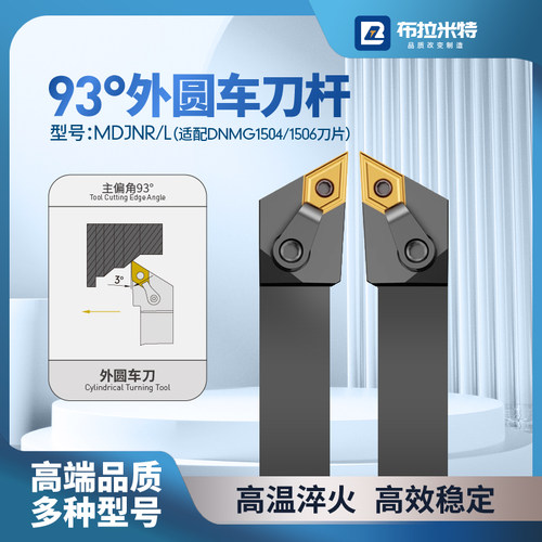 布拉米特外圆刀杆55度菱形尖刀杆