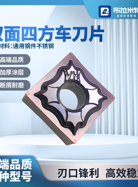 正四方形车刀片刨槽机刀粒SNMG12040408-HA数控车床外圆不锈钢