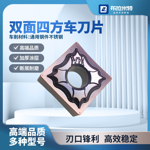 布拉米特四方形刀片不锈钢