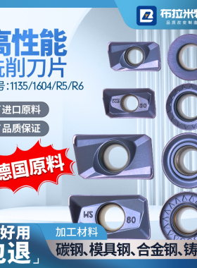 德国原料数控铣刀片APMT1135铣床1604开粗R6硬质合金圆形刀粒头R5
