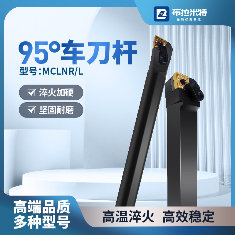 95度外圆刀杆MCLNR2020K12数控车床内孔粗车刀架2525M12双面菱形