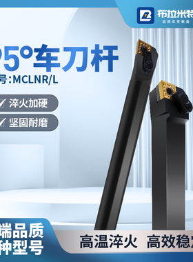 95度外圆刀杆MCLNR2020K12数控车床内孔粗车刀架2525M12双面菱形