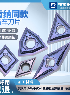 不锈钢数控精车刀片桃型三角形35度80度菱形外圆内孔车床合金刀粒