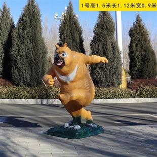 饰摆件现货优惠 玻璃钢卡通熊大熊二户外园林景观光头强艺术装