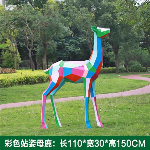 户外彩绘梅花鹿雕塑玻璃钢园林景观装饰小品几何动物草坪绿化摆件