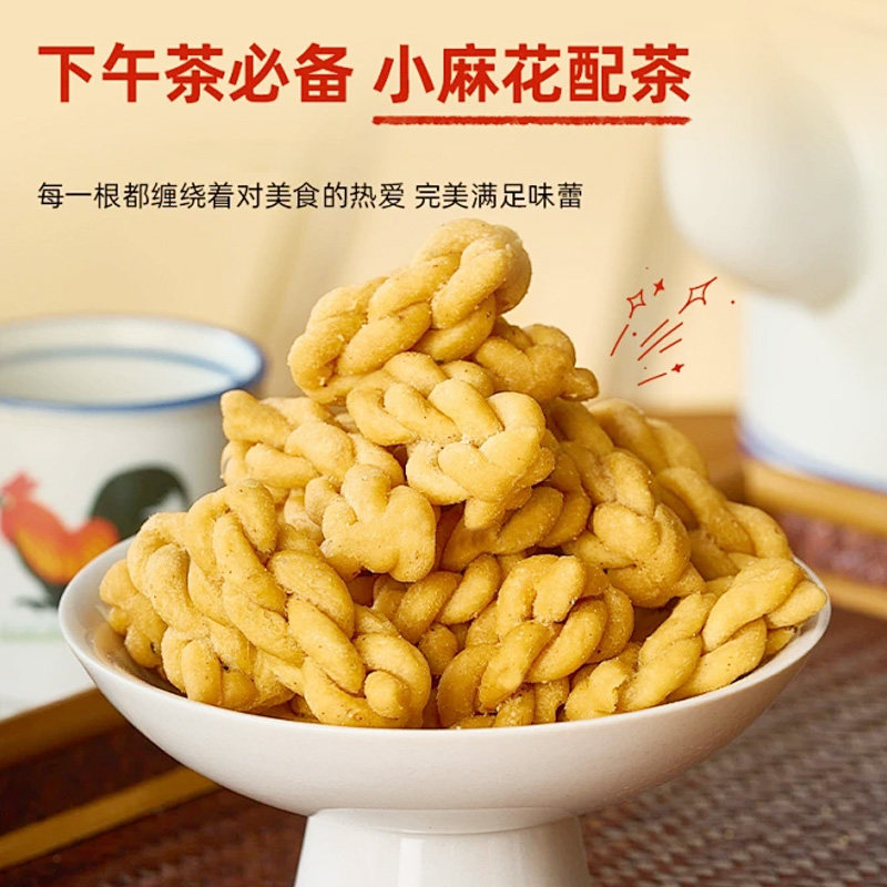 胖橙家铁棍山药小麻花咸香酥脆小零食独立包装追剧下午茶便携糕点