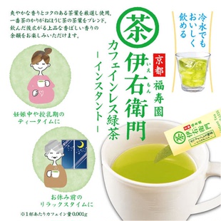 【在途包邮】日本进口伊藤园抹茶粉静冈抹茶日本产冲泡京都绿茶