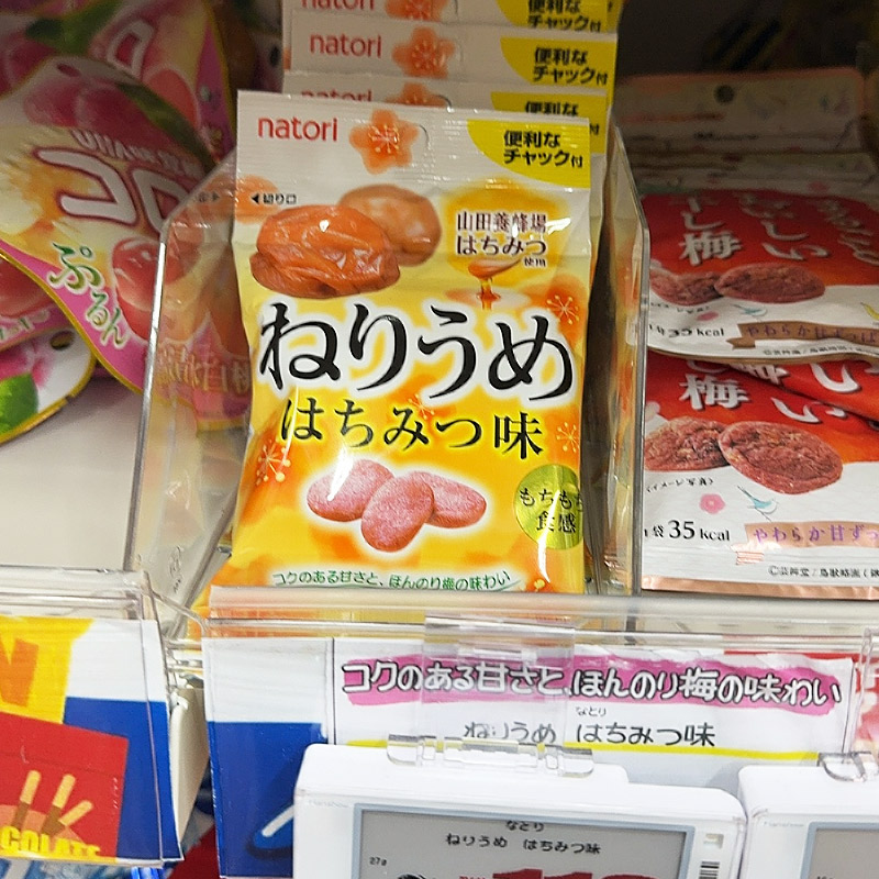 便利店同款日本直邮现货话梅软糖
