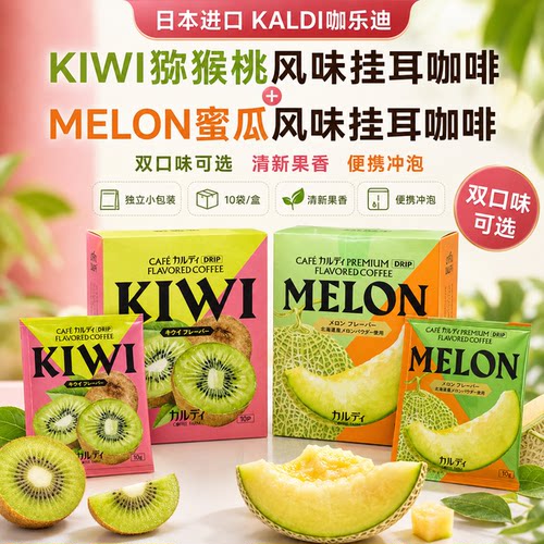 精选咖啡豆融合哈密瓜奇异果香气