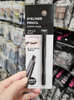 现货日本进口大创DAISO三角芯眉笔四角芯眼线胶笔棕黑色防水防汗