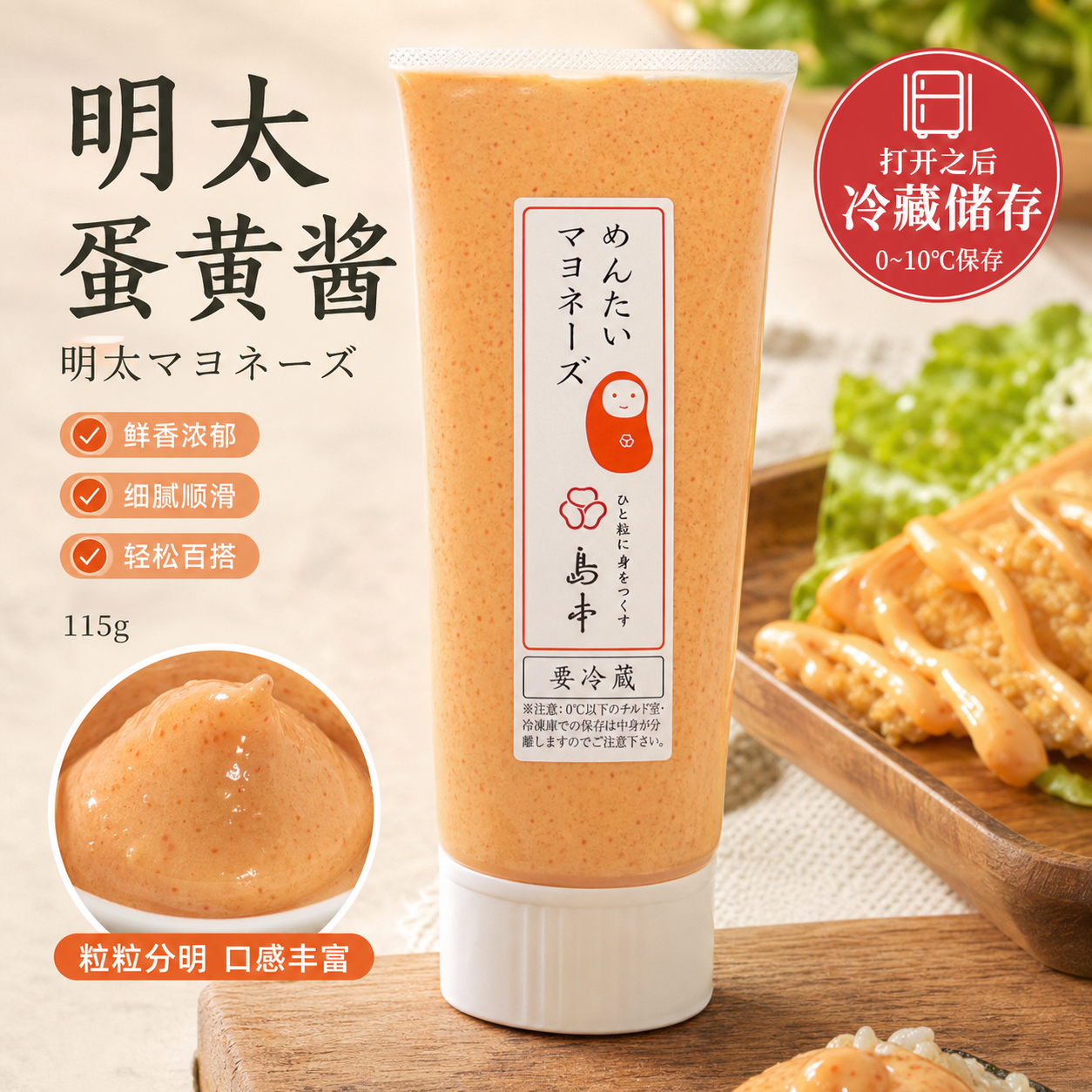 【顺丰包邮】日本进口博多特产岛本明太子蛋黄酱涂抹面包拌饭酱