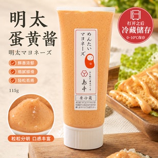 【顺丰包邮】日本进口博多特产岛本明太子蛋黄酱涂抹面包拌饭酱