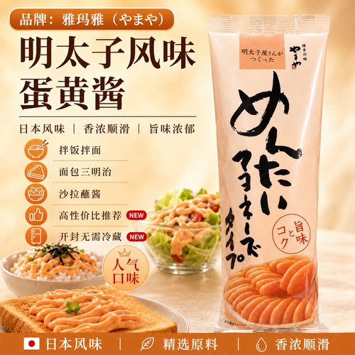 博多常温明太子酱拌饭涂吐司