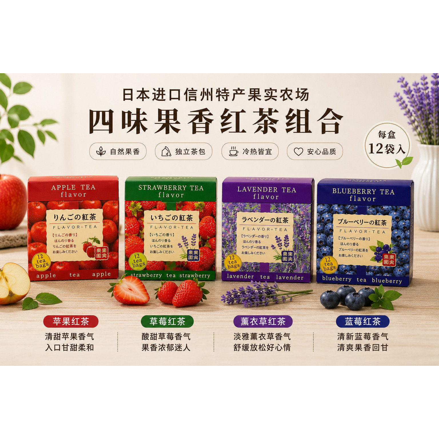 【现货正品】代购日本进口信州特产果实农场苹果蓝莓红茶茶包12袋