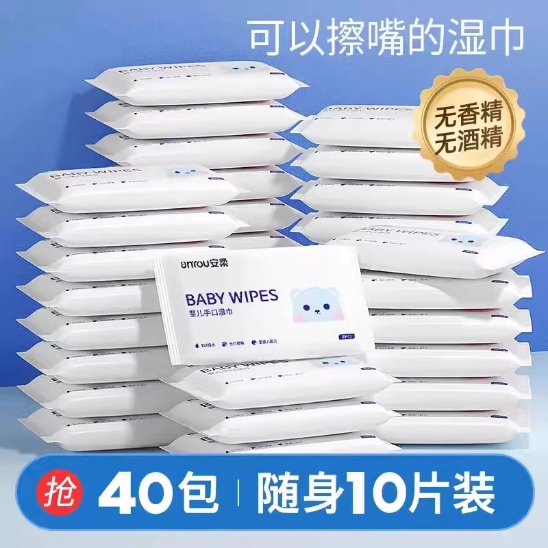 安柔小熊婴儿手口屁专用湿巾便携