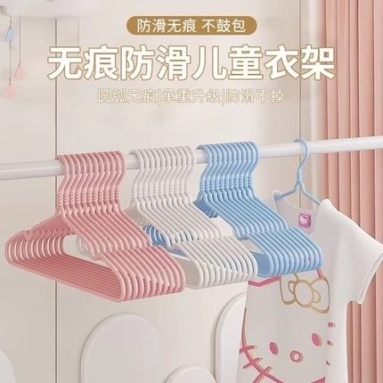 宝宝衣架家用加粗挂衣无痕防滑阳台晒儿童多夹子晾宝宝婴儿晾衣架