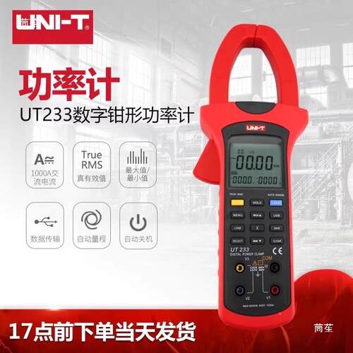 U计T23 UT243-B数字钳谐波功率形无品牌/电压功率测量仪电参3数