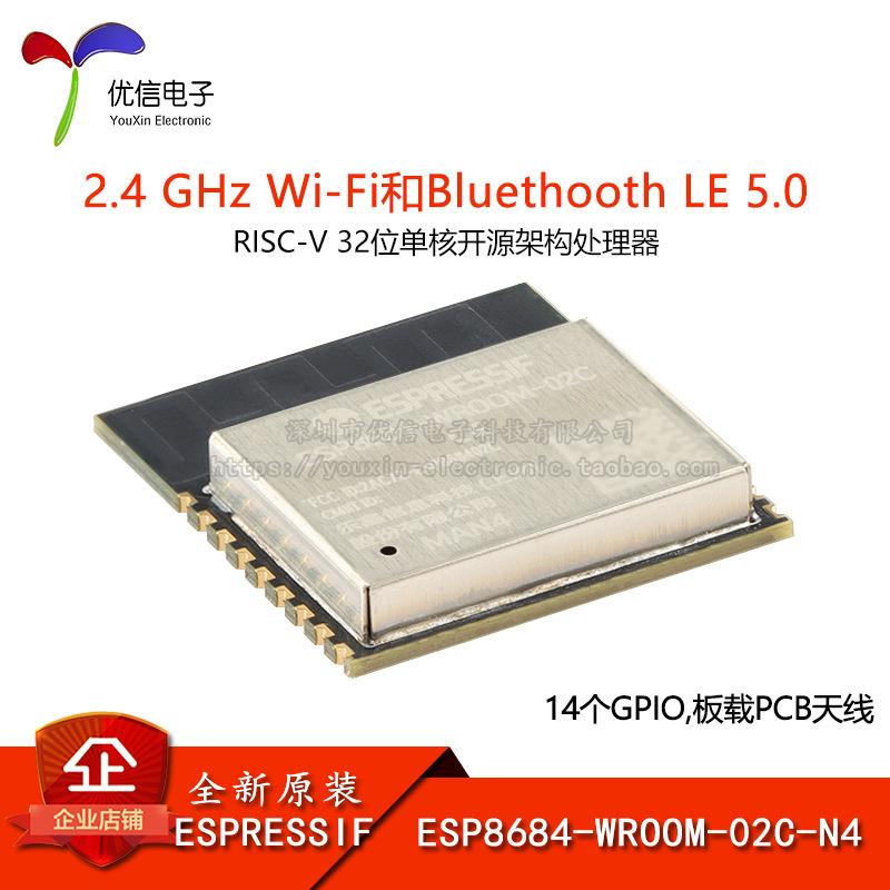原装ESP8684-WROOM-02C-N4 32bit RISC-V MCU 2.4GHz Wi-Fi 蓝牙