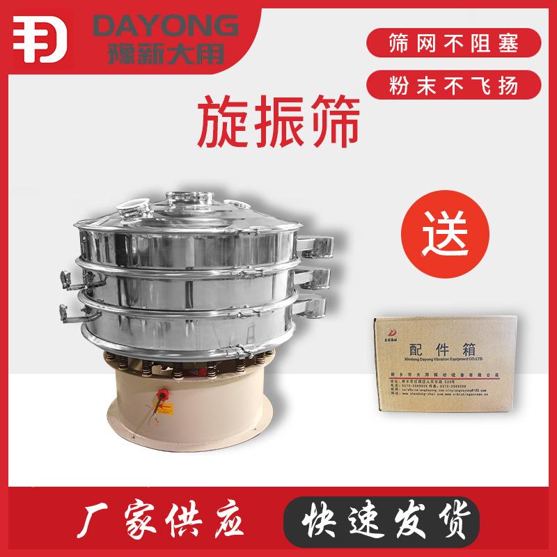 圆形振筛 不钢锈机粉DY1000-1末振动筛粉 花旋振筛厂家