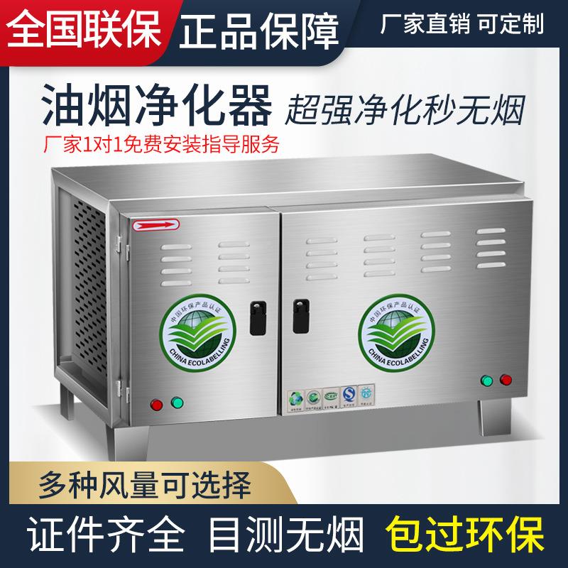 低空型饮专蚂蚁磁电业油烟房净化器商用饭店厨餐烧烤静电式过滤分