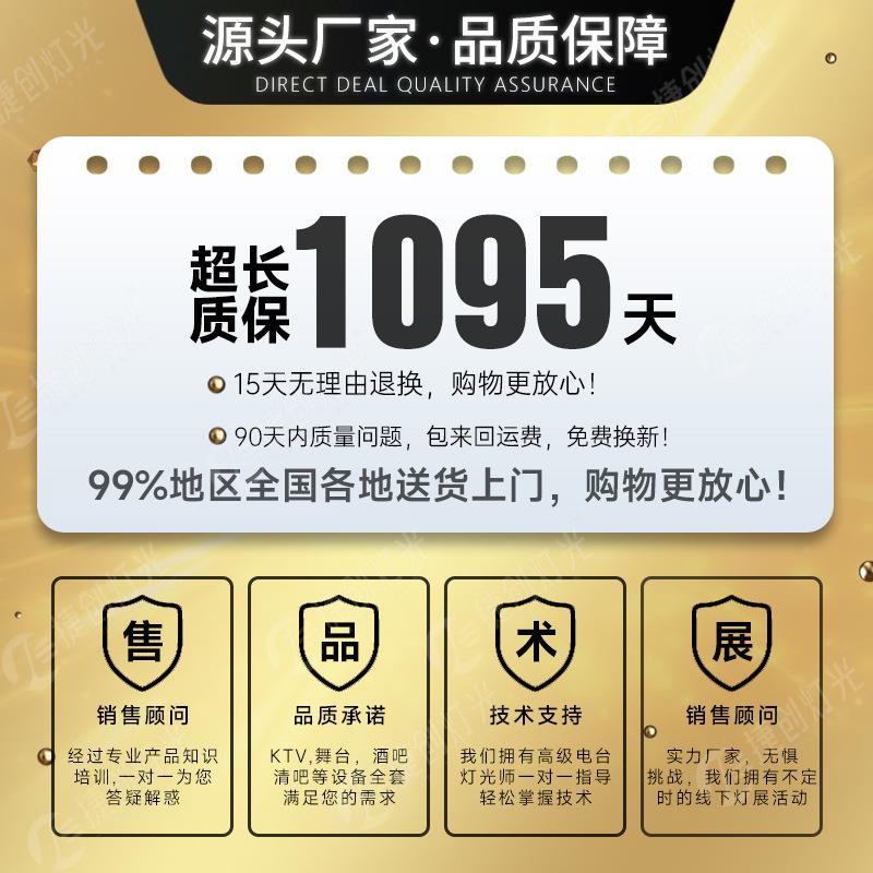 捷GKM创帕化灯5颗全彩防水户外文旅亮商业街色灯4光染led室外舞台