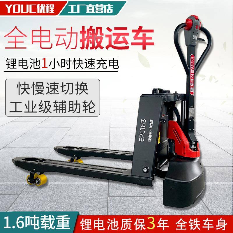 中力.61吨/步行全电动液压搬运车/电动托盘JSC叉式车金刚16