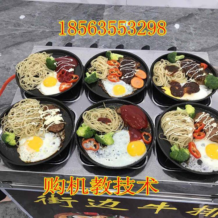 移动网红外街边PX-1牛排商用摆摊设备小成本器创业排神铁板牛户小
