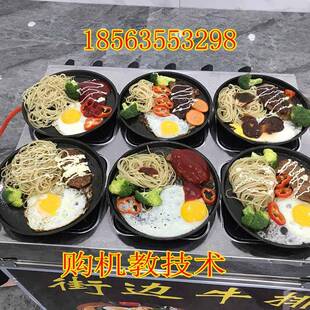 移动网红外街边PX-1牛排商用摆摊设备小成本器创业排神铁板牛户小
