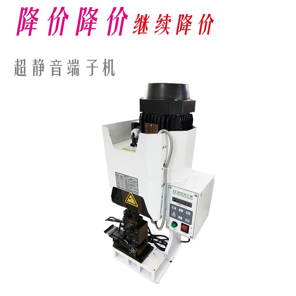 厂家2T静MYJXDZ00音端子机铆压打端压线源头机1.0T1.5子T全自动端