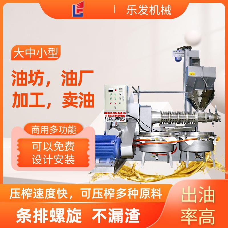 商食用油榨滤一体2机自动花生油榨油机全3ZQI0型螺旋用炸油机