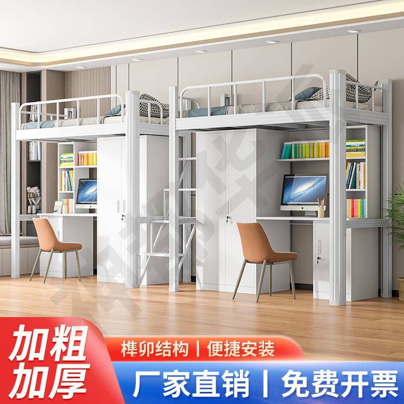 学生公寓GYC-001床上床下桌组合床床舍员铁架床上下铺宿双层床落