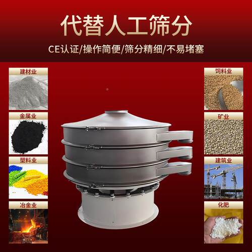 青燚筛圆形旋筛分机XZS-碳钢碳钢电动层筛网全自动小型高效振振动